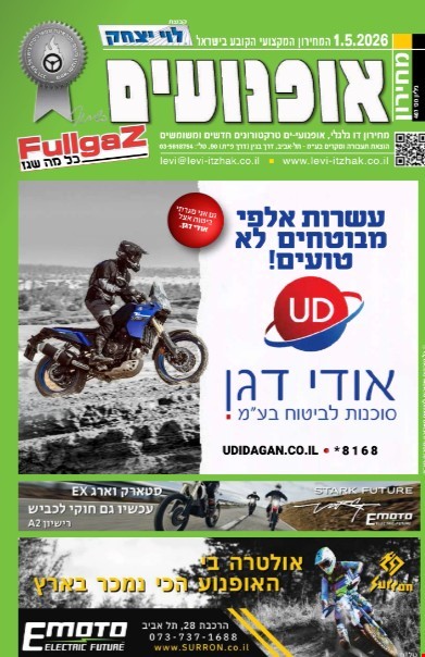 מחירון אופנועים מאי 2026
